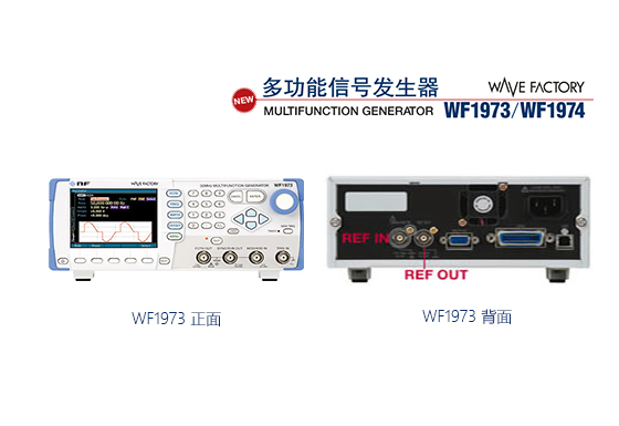 WF1973-3